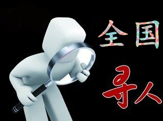 嘉祥县寻人公司找一个人要多少钱？