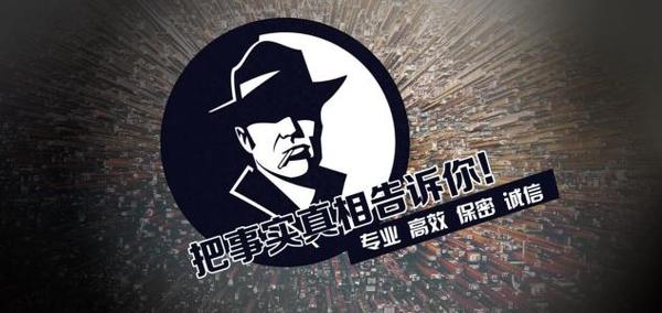 嘉祥县私家调查公司的几大原则